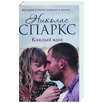 Каждый вдох