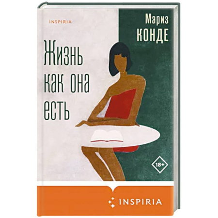 Другие биографии, мемуары, книга Жизнь как она есть купить по скидке