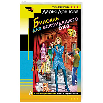 Бинокль для всевидящего ока