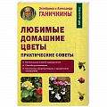 Другие виды растений