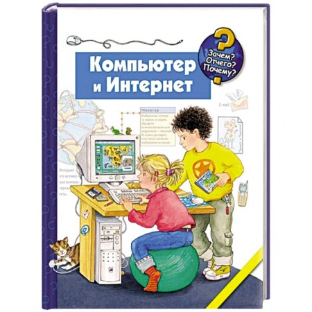 Книги, книга Компьютер и Интернет купить по скидке