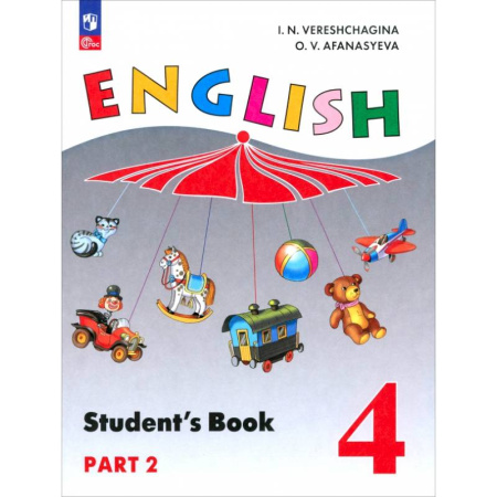 Детям. Школьникам. Студентам, книга Английский язык. 4 класс. Учебное пособие. В 2 частях. Часть 2 купить по скидке