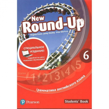Учебники, самоучители, пособия, книга New Round-Up 6. Student's Book. Special Edition купить по скидке