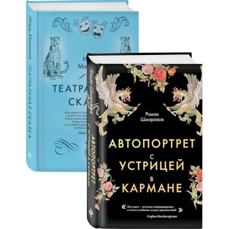 Русская современная проза, книга Сказки постмодерна купить по скидке