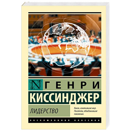 Политика, книга Лидерство купить по скидке