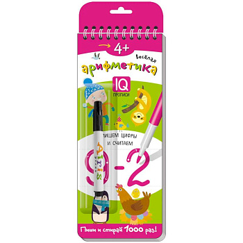 Многоразовые прописи на пружинке 4+ Веселая арифметика