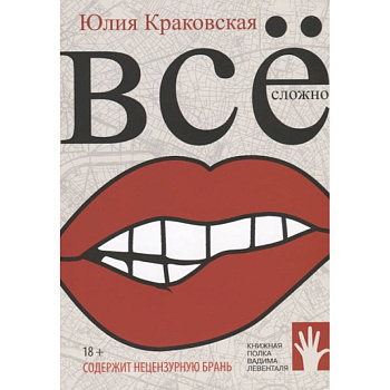 Всё сложно