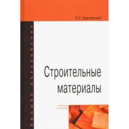 Строительство, книга Строительные материалы. Учебное пособие купить по скидке