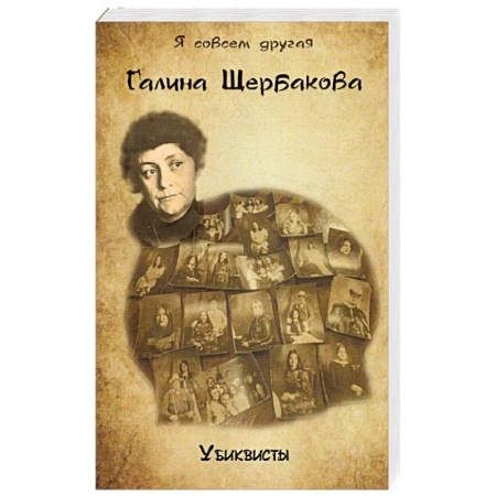 Русская современная проза, книга Убиквисты купить по скидке