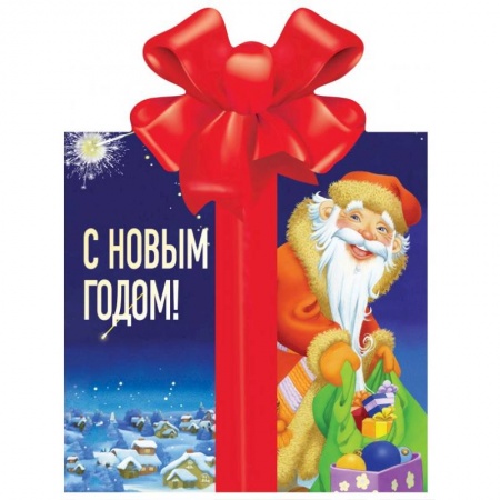 Русская поэзия для детей, книга С Новым годом! купить по скидке