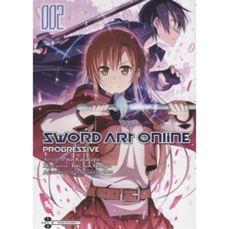 Комиксы. Манга, книга Sword Art Online Progressive. Том 2 купить по скидке