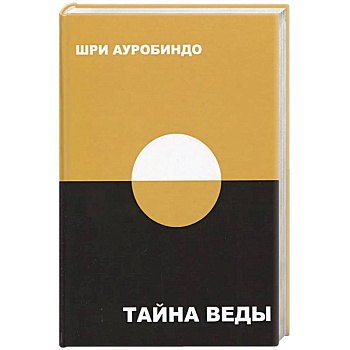 Тайна Веды. Выпуск 1