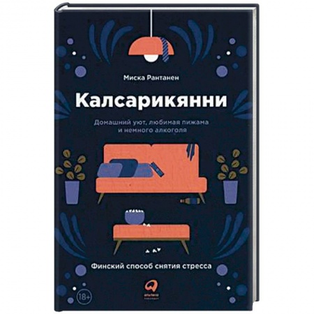 Практическая психология, книга Калсарикянни. Финский способ снятия стресса купить по скидке