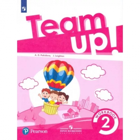 Английский язык, книга Английский язык. 2 класс. Рабочая тетрадь. ФГОС купить по скидке