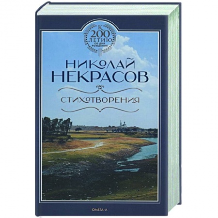 Русская поэзия, книга Стихотворения купить по скидке