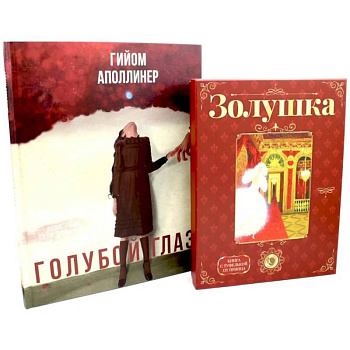 Герои, с которыми растешь – 2 (комплект из 2-х книг)