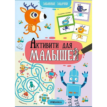 Забавные задачи