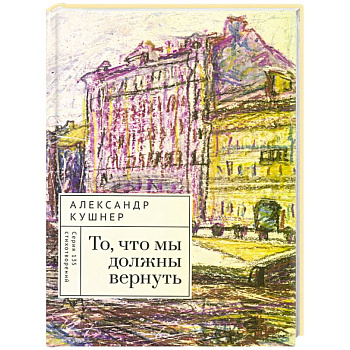 То,что мы должны вернуть