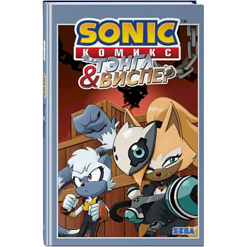 Sonic. Тэнгл и Виспер. Комикс Sonic. Тэнгл и Виспер. Комикс