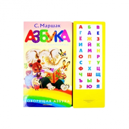 Азбука. Букварь, книга Азбука в стихах и картинках купить по скидке