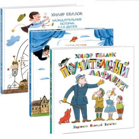 Зарубежная поэзия для детей, книга Сборник стихов. Комплект из 3-х книг купить по скидке