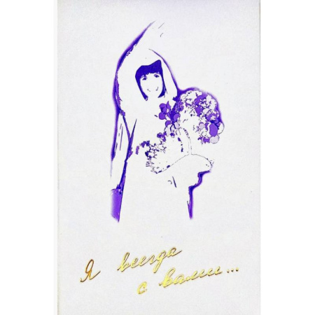 Эзотерика. Оккультизм, книга Я всегда с вами... Комплект из 3 книг купить по скидке