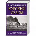 Красная Армия в Великой Отечественной войне Красная Армия в Великой Отечественной войне