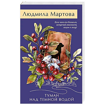 Туман над темной водой