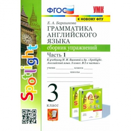 Английский язык, книга Английский язык. Единый государственный экзамен. Пишем эссе. Учебное пособие купить по скидке