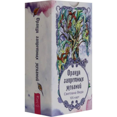 Гадание по картам Таро, книга Оракул запретных желаний, 105 карт купить по скидке