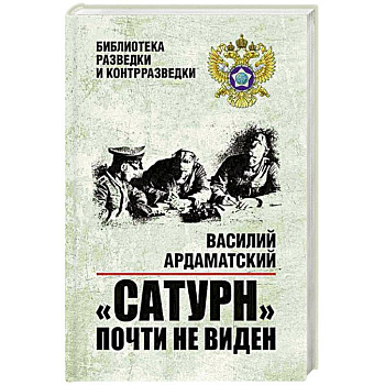 Сатурн почти не виден