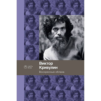 Воскресные облака