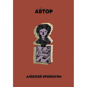Автор Автор