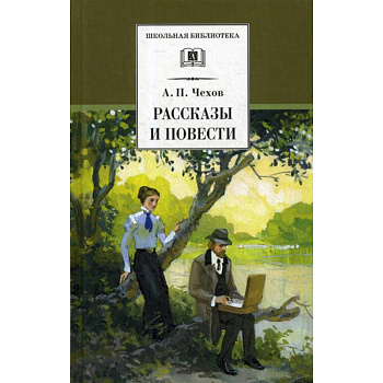 Рассказы и повести