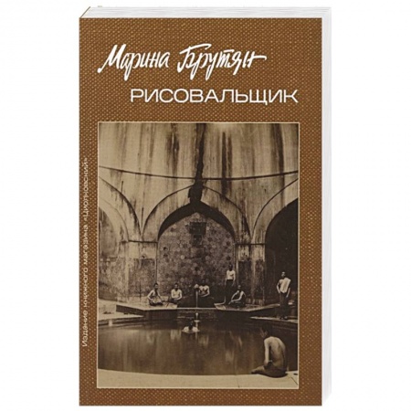 Русская современная проза, книга Рисовальщик купить по скидке