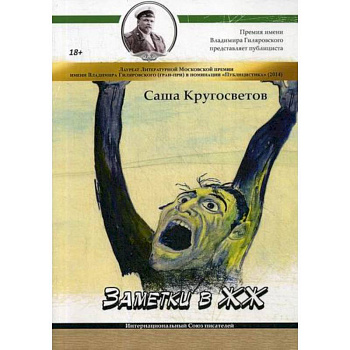 Заметки в ЖЖ