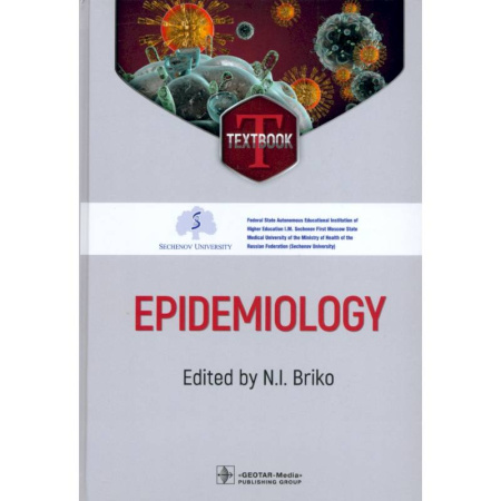 Другие виды специальной медицины, книга Epidemiology = Эпидемиология: textbook купить по скидке