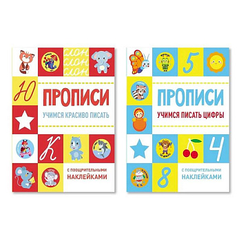 Учимся красиво писать + Учимся писать цифры