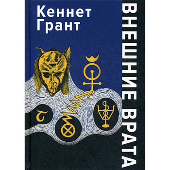 Внешние Врата