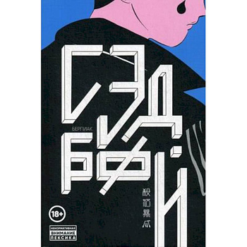 Сэдбой Сэдбой