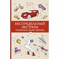 Фокусы, игры, судоку, кроссворды и т.д. Фокусы, игры, судоку, кроссворды и т.д.