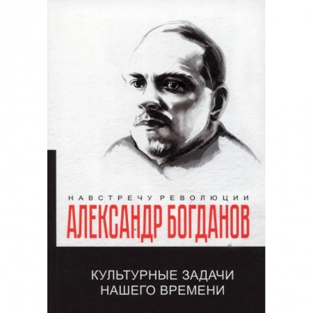 Избранные философские труды и речи, книга Культурные задачи нашего времени купить по скидке