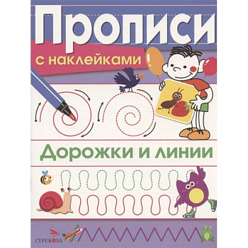 Дорожки и линии