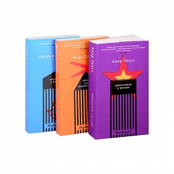 Книжная башня . Комплект из 3 книг