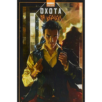 Охота на ведьм Охота на ведьм