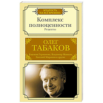 Комплекс полноценности. Рецепты Комплекс полноценности. Рецепты