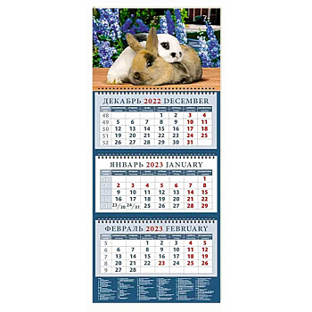 2023 Календарь Год кролика. Сладкая парочка