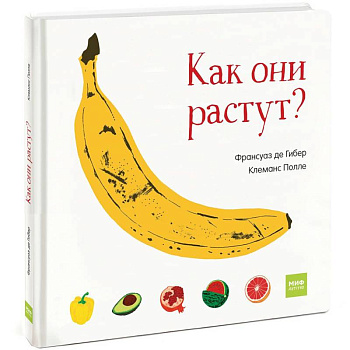 Как они растут?