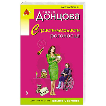 Страсти-мордасти рогоносца