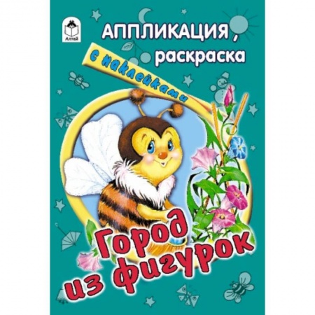 Книги, книга Город из фигурок купить по скидке